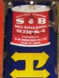 S&Bのカレー粉拡大、浅草花川戸。05.05.25.